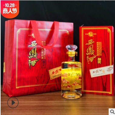 西凤酒御窖礼盒装52度绵柔凤香型白酒水批发招商代理一件代发包邮图2