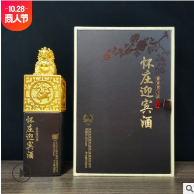 怀庄迎宾酒瑞玺53度酱香型白酒整箱礼盒装批发粮食酒代发招商代理图2