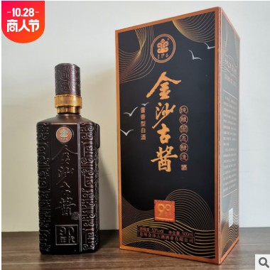 厂家批发粮食酒金沙古酱酒90年代53度酱香型白酒整箱礼盒装代发图3