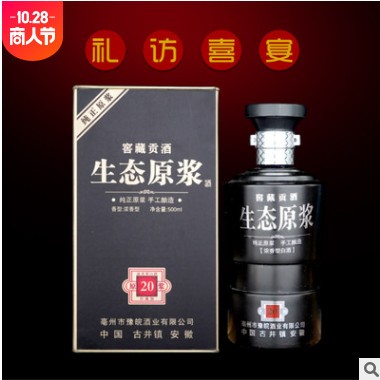 纯粮原浆酒52度高度整箱6瓶白酒礼盒装浓香型粮食酒批发图2