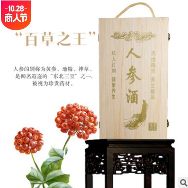 木盒人参酒 礼盒装 一盒1*2 2000ml 浓香型白酒52° 支持图2