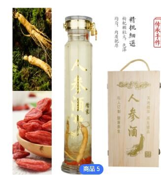 直播带货会销木盒人参酒 一盒1*2 2000ml 浓香白酒52° 支持定制图3