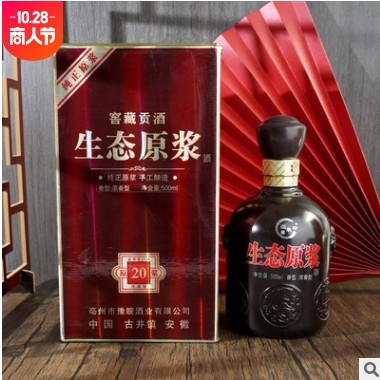 豫皖酒业白酒厂家支持定制生态20年52°六瓶礼盒装500ml一箱六瓶图2