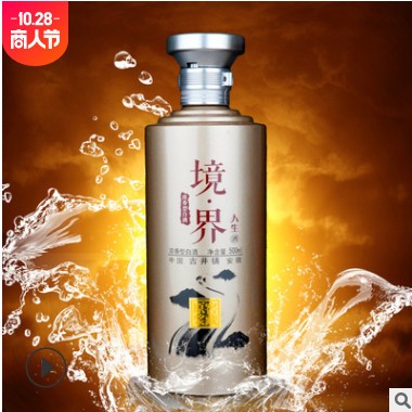 白酒定制厂家批发直播产品看人间百态品人生百味境界人生系列52度图3