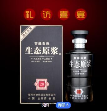纯粮原浆酒52度高度蕴泉坊整箱6瓶白酒礼盒装浓香型粮食酒批发图3