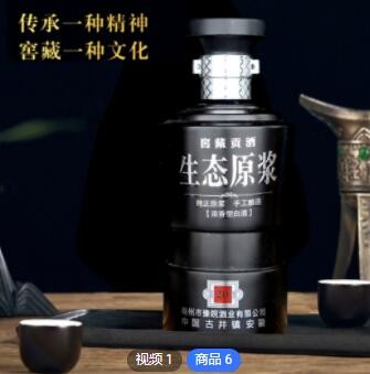 纯粮原浆酒52度高度蕴泉坊整箱6瓶白酒礼盒装浓香型粮食酒批发