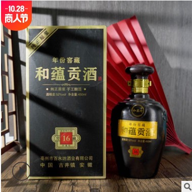 和蕴贡酒绵柔不上头450ml浓香型白酒粮食酒批发粮食酒原酒图2