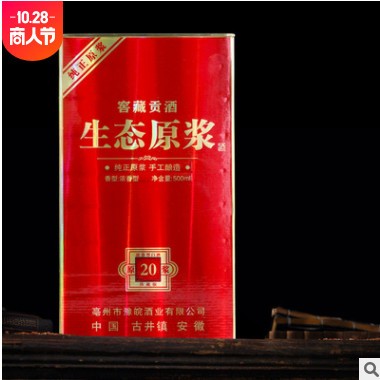 豫皖酒业白酒厂家支持定制生态20年52°六瓶礼盒装500ml一箱六瓶图3