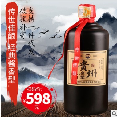 贵州酱香白酒经典53度茅台镇原浆粮食酒源头厂家批发团购一件代发图2