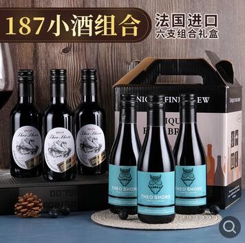 进口红酒小瓶187ML葡萄酒礼盒装干红源头厂家一手货源可一件代发图3