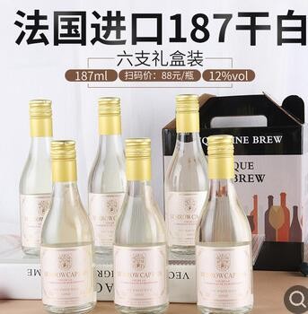 法国进口干白葡萄酒伴手礼小酒红酒源头厂家干红团购批发一件代发图2