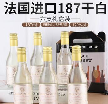 法国进口干白葡萄酒伴手礼小酒红酒源头厂家干红团购批发一件代发图3