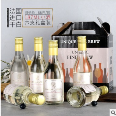 法国进口干白小瓶葡萄酒187ML小酒礼盒装伴手礼源头厂家一件代发图2