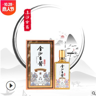 贵州金沙古酱53度酱香型粮食酒白酒固态法老酒 整箱批发 一件代发图2