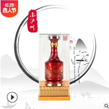 金泸州市老窖42度浓香型白酒高粱老酒亚克力红瓶酒水整箱批发代发图2