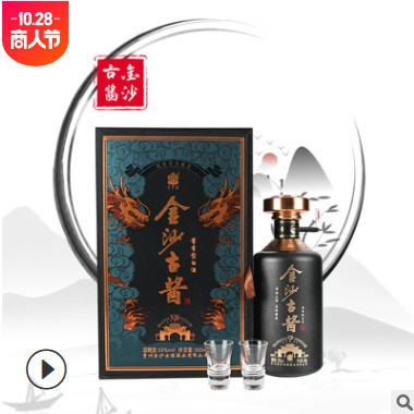 贵州53度酱香型老酒金沙古酱粮食白酒金沙古酒500*4整箱批发 代发图2