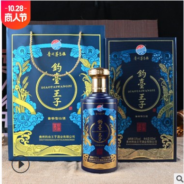贵州茅台镇钓台王子酱香型白酒礼盒装纯高度粮食老酒整箱批发代发图3