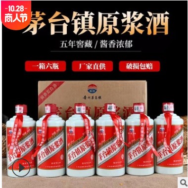 茅台镇原浆低价光瓶酱酒53°纯高度白酒整箱6瓶特价包邮 一件代发图3