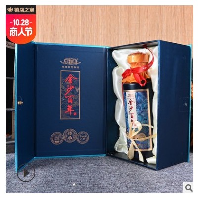贵州茅台镇金沙百年酒 传承酱香53度 高度蓝色礼盒装优级白酒酒水