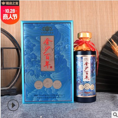 贵州茅台镇金沙百年酒 传承酱香53度 高度蓝色礼盒装优级白酒酒水图3
