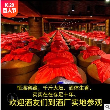 贵州茅台镇53度酱香酒坤沙原浆散白酒桶装粮食酿造招合作伙伴代理图3