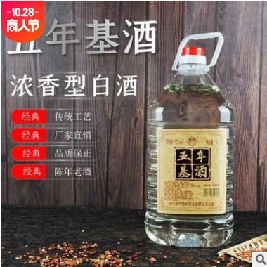 厂家散酒出售五年基酒浓香型散酒桶装高度泡药配料专用可区域代理图3