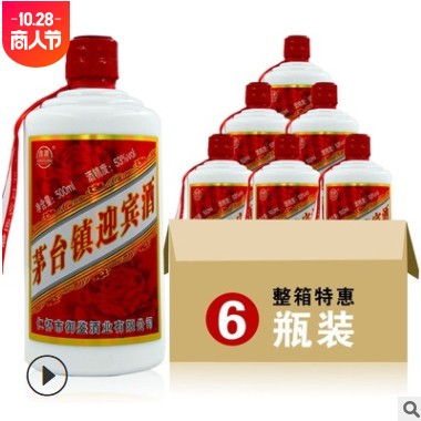 红标茅台镇迎宾酒酱香型茶白酒整箱*6瓶现货包邮特价代发一手货源图3