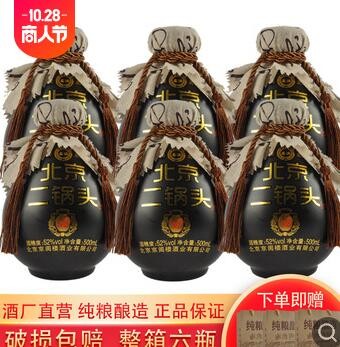 现货优质北京二锅头黑坛子52度浓香型整箱*6瓶三个手提袋一件代发图3