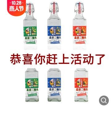 新款 出口型三色小方瓶 北京二锅头脸谱传统京味42度白酒整箱*6瓶图3