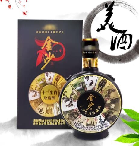 十二生肖珍藏53度黑色礼盒装酱香型白酒 450毫升粮食酒 整箱批发图3