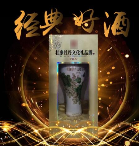 杜康杜康牡丹文化礼品盒装 浓香型白酒500毫升整箱批发图3