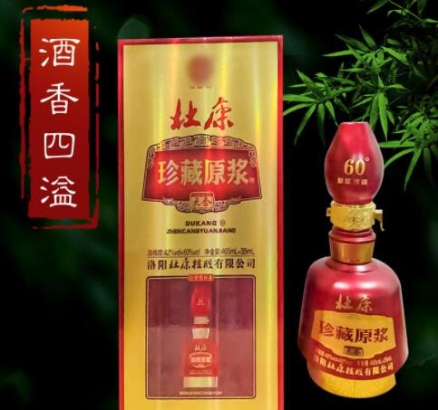 杜康珍藏原浆粮食酒供应 465+35毫升酒头红色盒装整箱4瓶批发图3