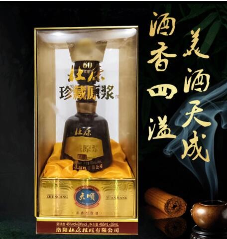 杜康珍藏原浆系列天顺465+35毫升酒头盒装 传统白酒整箱4瓶批发图3