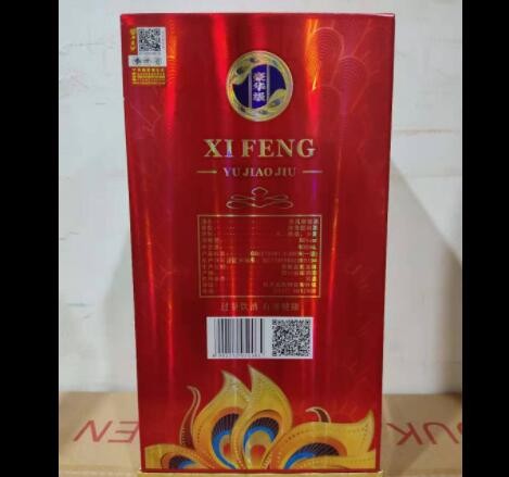 批发白酒 陕西西凤酒 御窖系列豪华版图2