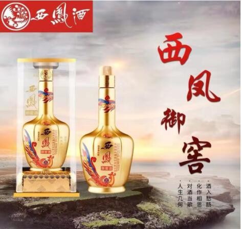 批发白酒 陕西西凤酒 御窖酒系列N10 土豪金 69图3