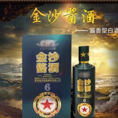 500毫升 盒装酱香型白酒珍藏级53度粮食酒 整箱6瓶批发