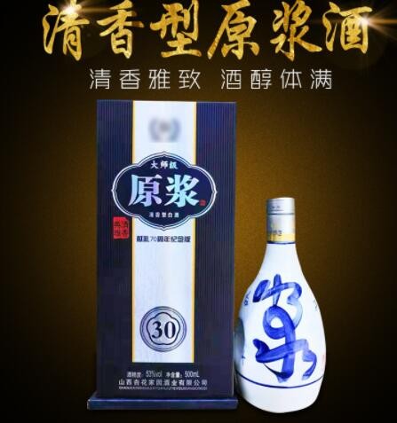 52度原浆清香型白酒批发 500毫升礼盒装纪念酒 整箱6瓶图3