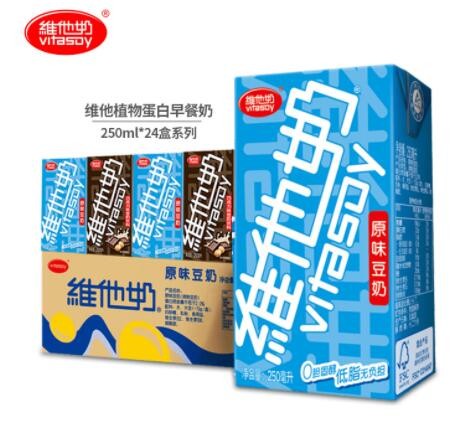 维他奶原味豆奶250m*8盒装巧克力味植物蛋白饮料早餐奶豆浆批发图3