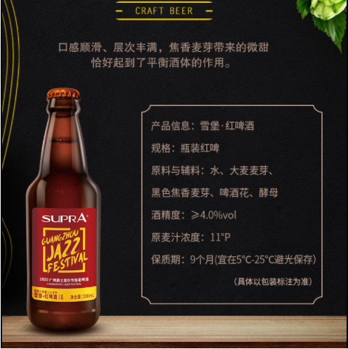 珠江啤酒 雪堡红啤 精酿 啤酒330mL 瓶 厂家直销
