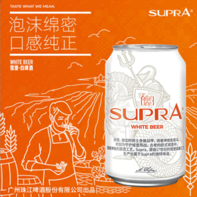 【品牌定制】 珠江啤酒 精酿 白啤酒300ml*12罐 厂家定制
