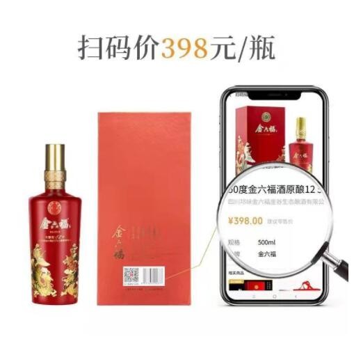 批发白酒 四川六福 原酿12 浓香型白酒50度 整箱6瓶图2