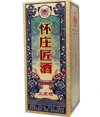 白酒直批怀庄酱酒工匠版53度酱香型白酒整箱6瓶贵州酱酒 整箱白酒图2