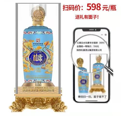 白酒批发 白酒整箱白水杜康N99浓香型白酒52度整箱6瓶白酒