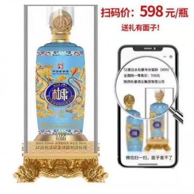 白酒批发 白酒整箱白水杜康N99浓香型白酒52度整箱6瓶白酒