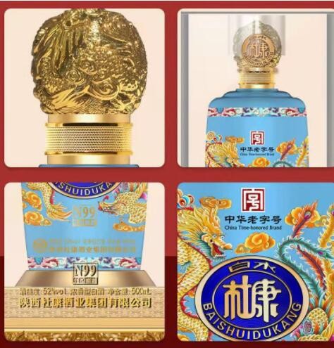 白酒批发 白酒整箱白水杜康N99浓香型白酒52度整箱6瓶白酒图3