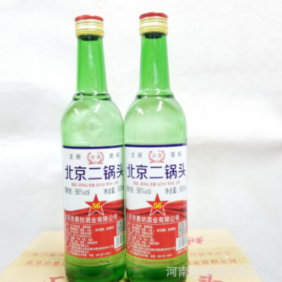 厂家直供京遇牌北京二锅头56度绿瓶500ml*12北京传统工艺粮酿造