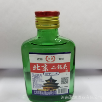 厂家供应京遇牌北京二锅头42度100ml*40便宜小瓶酒