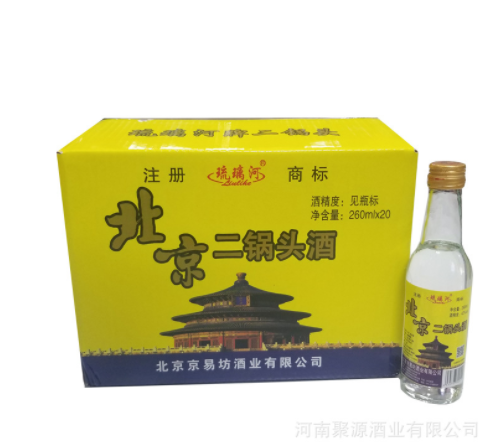 厂家直销琉璃河牌北京二锅头陈酿260ml*20半斤光瓶酒便宜白酒