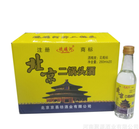 厂家直销琉璃河牌北京二锅头陈酿260ml*20半斤光瓶酒便宜白酒