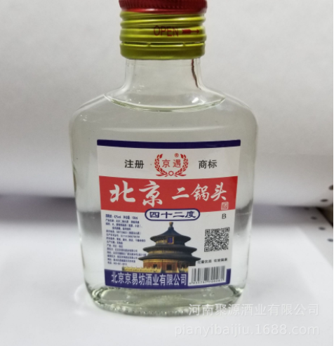 整箱批发京遇42度100ml二锅头小白瓶100ml*40瓶量大从优